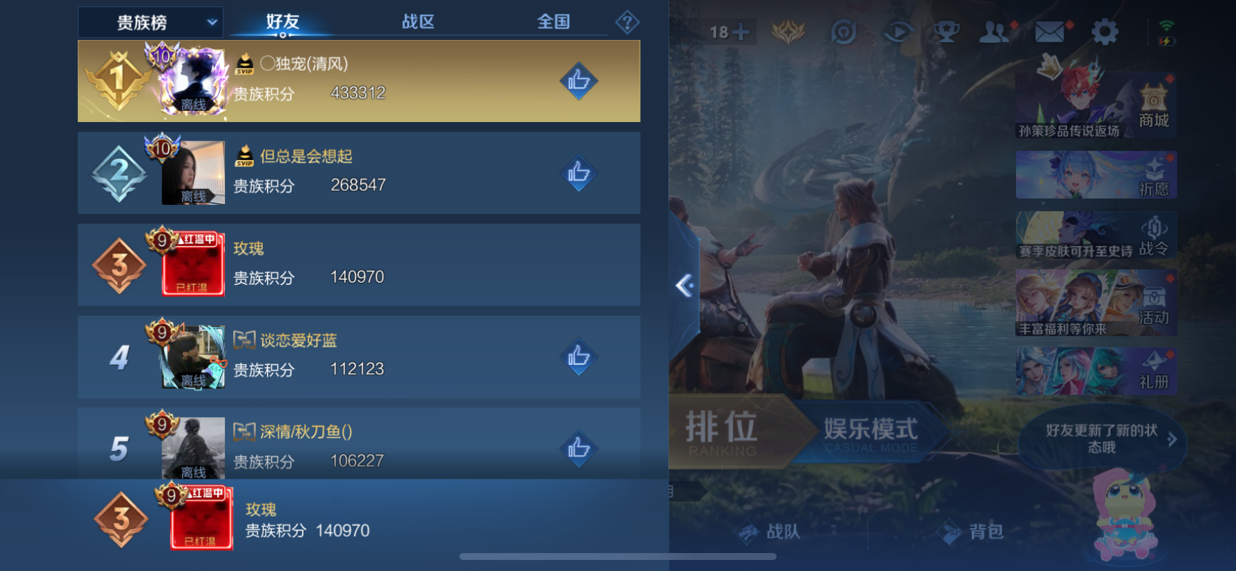 WZLX4327004王者荣耀账号详情图19