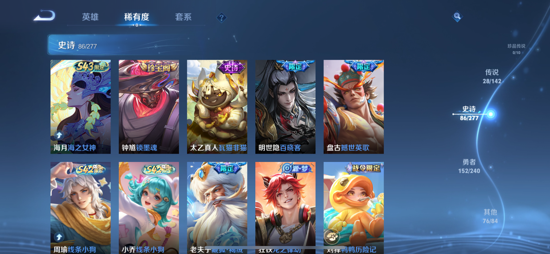 WZLX4327004王者荣耀账号详情图28