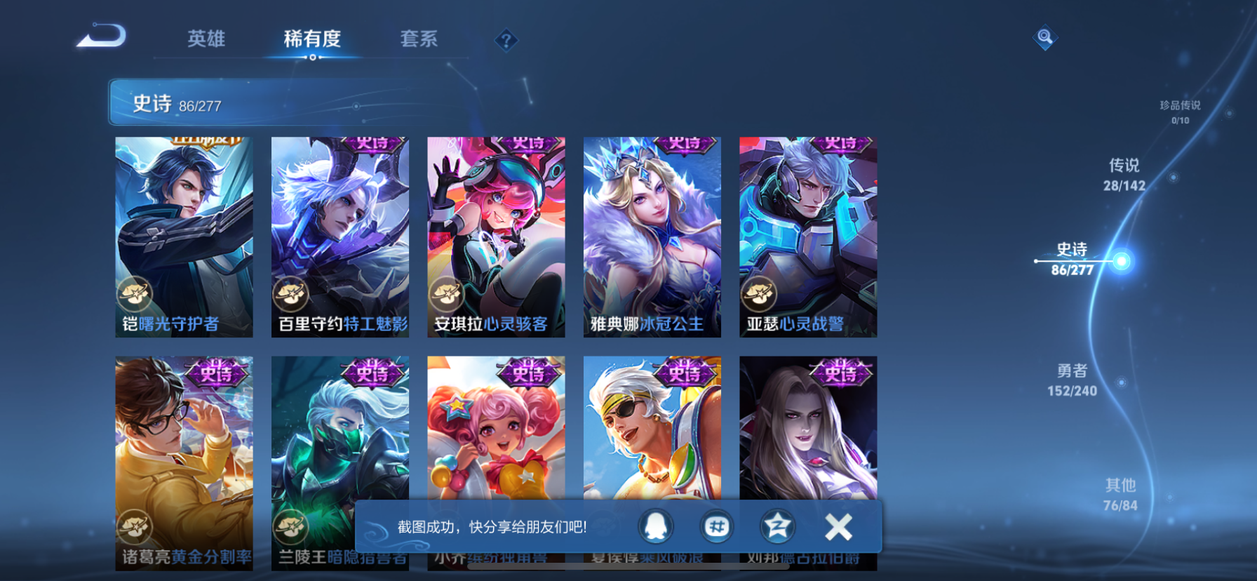 WZLX4327004王者荣耀账号详情图22