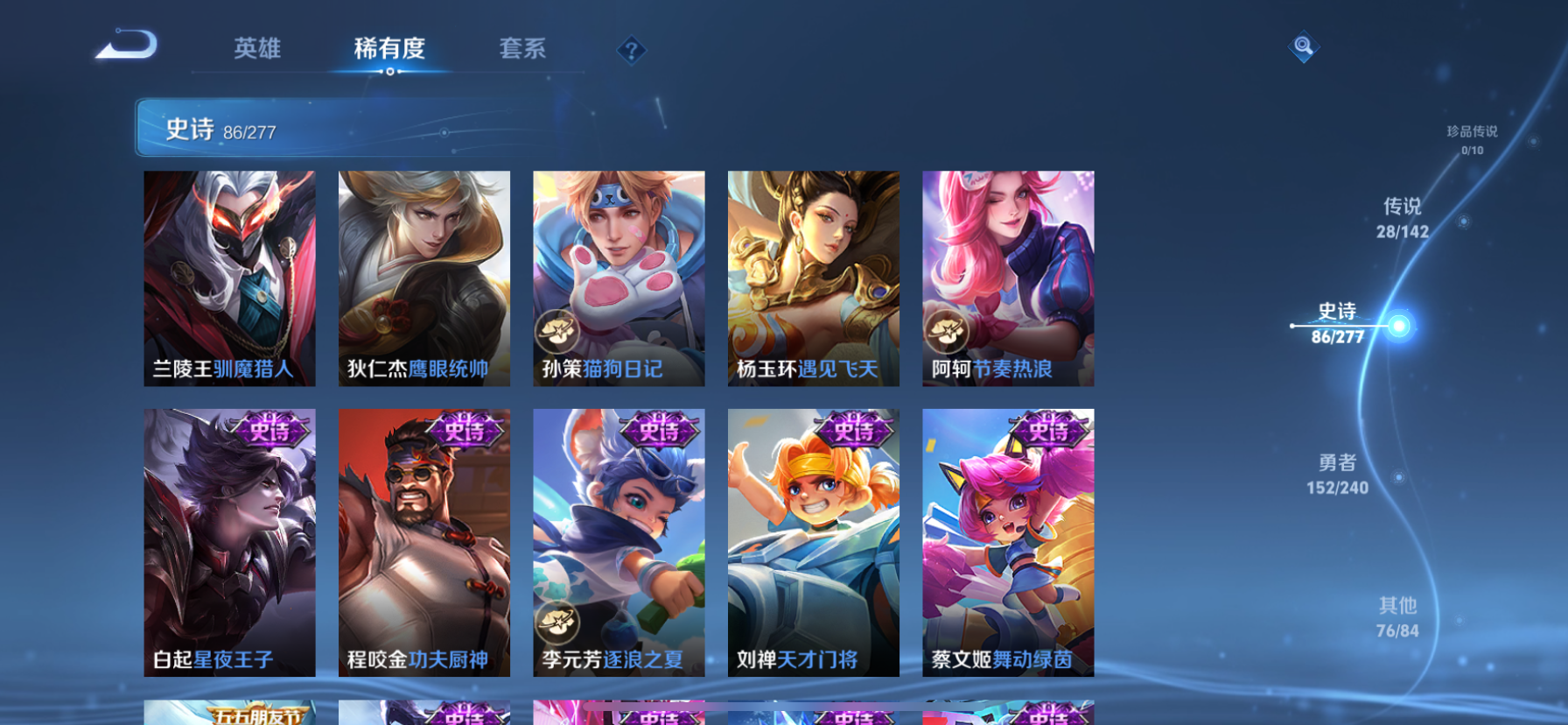 WZLX4327004王者荣耀账号详情图30