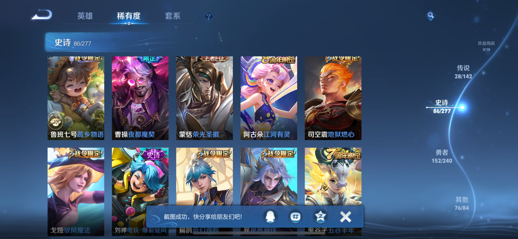 WZLX4327004王者荣耀账号详情图29