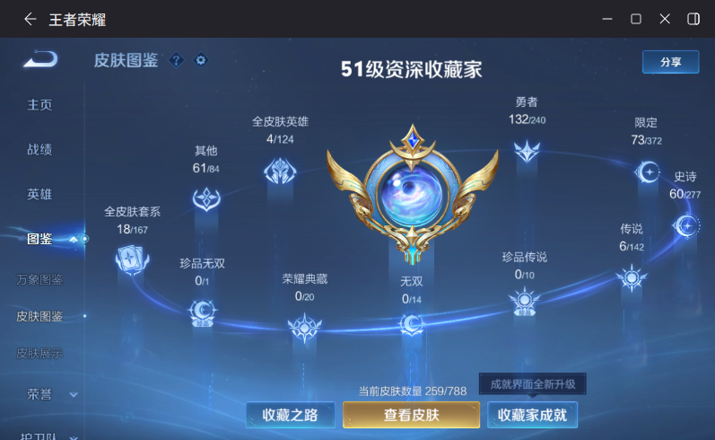 WZQM4305654王者荣耀账号详情图7