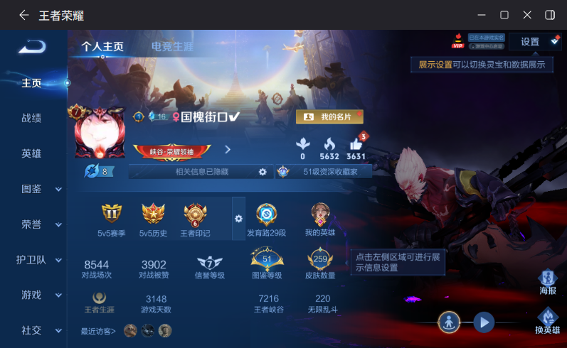 WZQM4305654王者荣耀账号详情图4