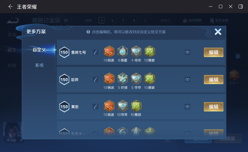 WZQM4305654王者荣耀账号详情图13