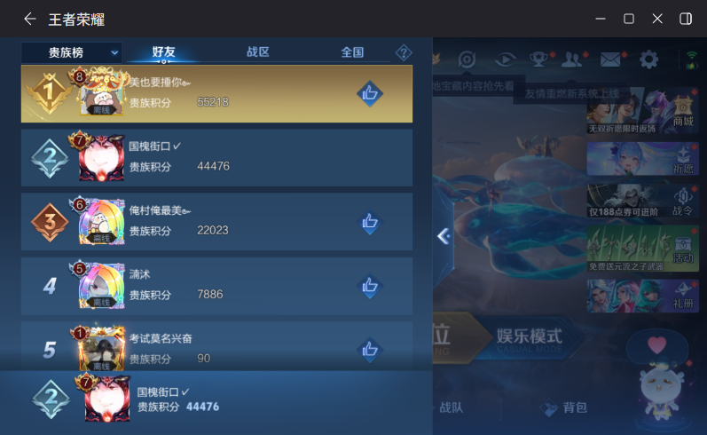 WZQM4305654王者荣耀账号详情图11