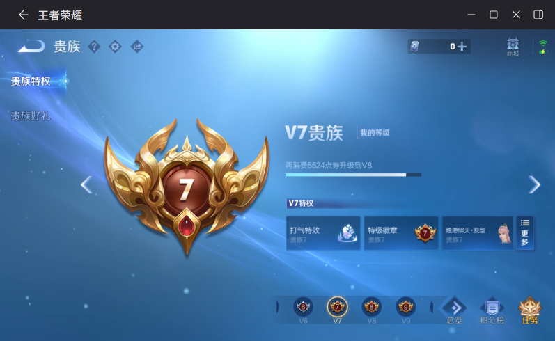 WZQM4305654王者荣耀账号详情图10