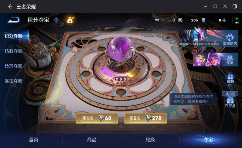 WZQM4305654王者荣耀账号详情图16