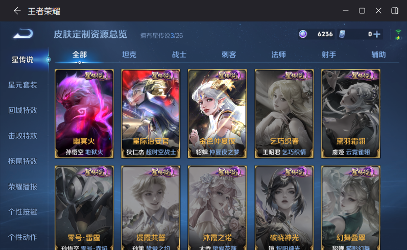 WZQM4305654王者荣耀账号详情图12