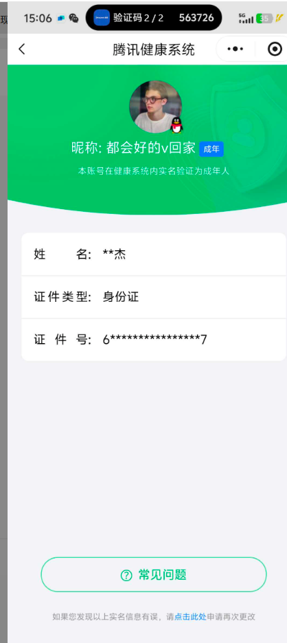 王者荣耀账号安卓QQ【精品号手慢无】213皮V7，王者印记14个，8500分不知火舞，星传说3个，1天幕，1点藏，3传说皮，1荣耀水晶：九霄神辉，仲夏夜之梦，绯月行，星币6874个，夺宝40抽。