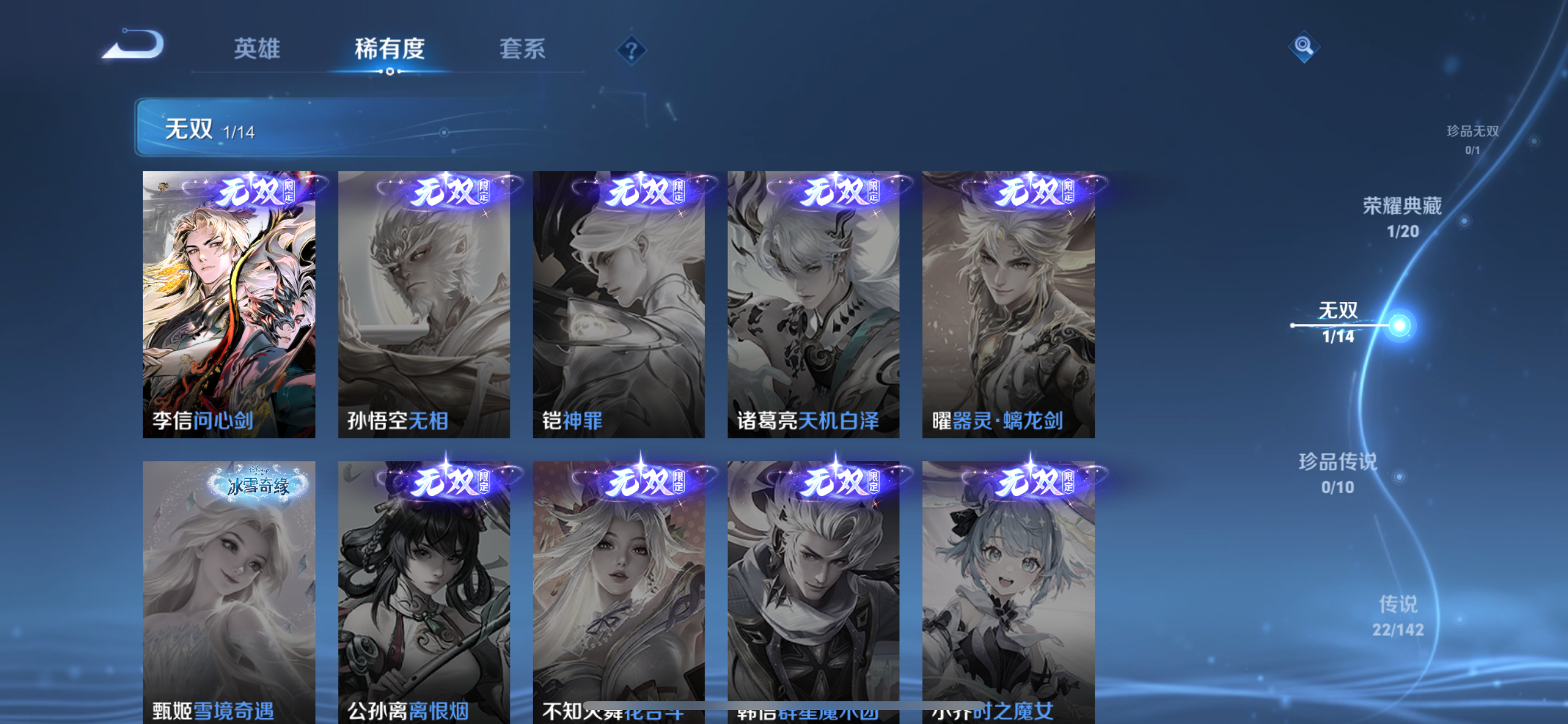 WZLX4327006王者荣耀账号详情图4