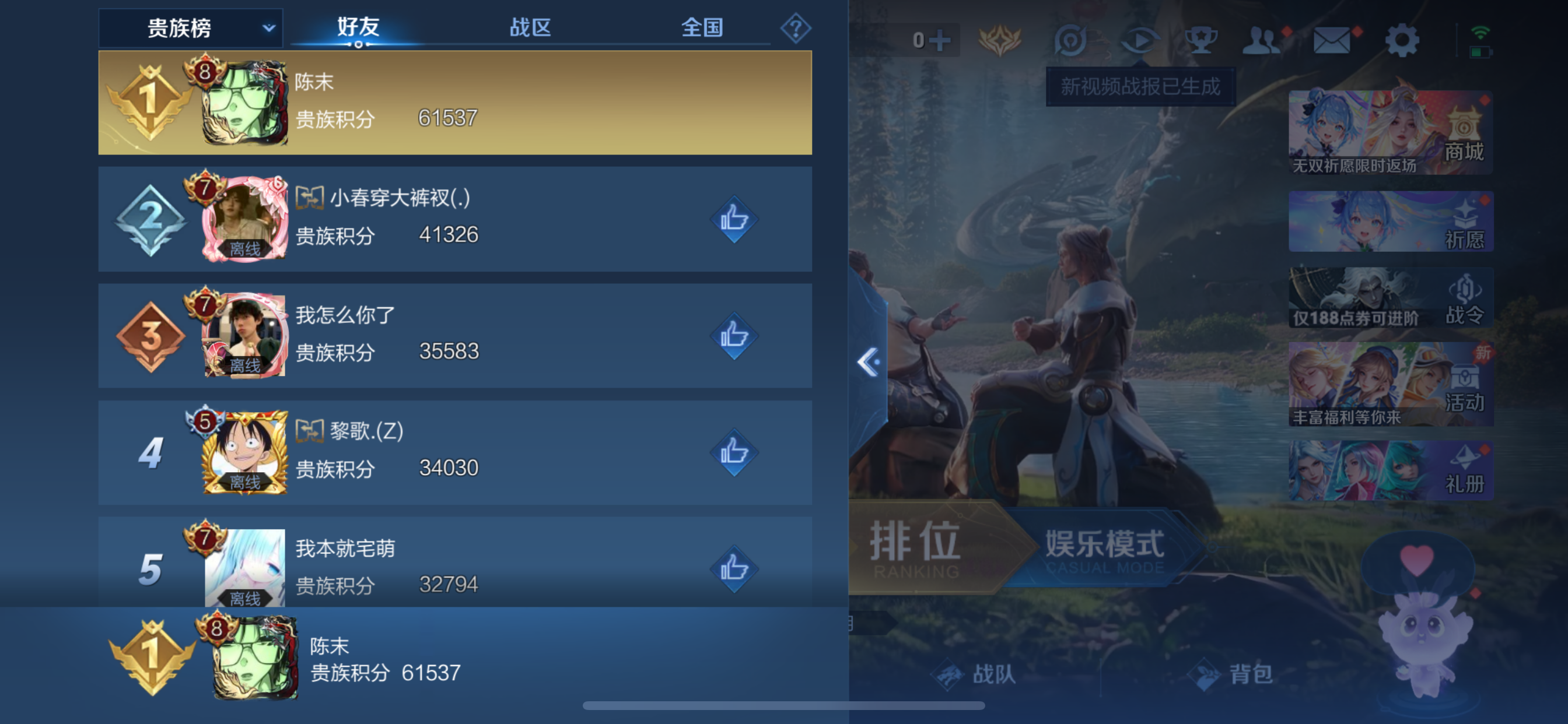 WZLX4327006王者荣耀账号详情图10