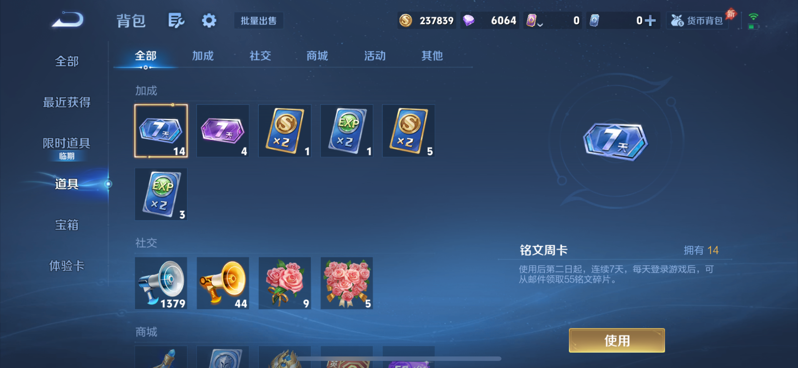 WZLX4327006王者荣耀账号详情图12