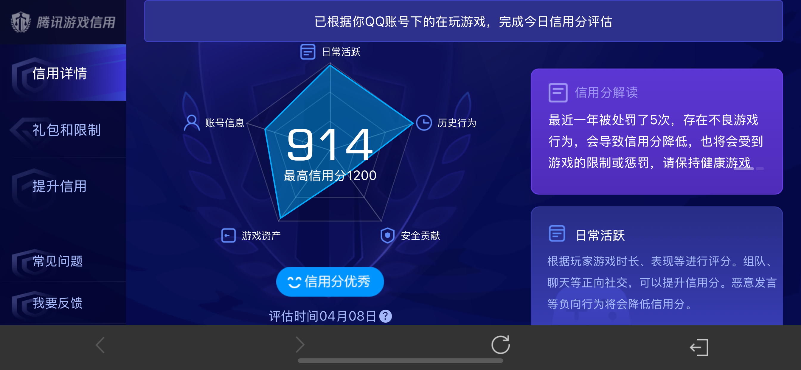 WZLX4327006王者荣耀账号详情图7
