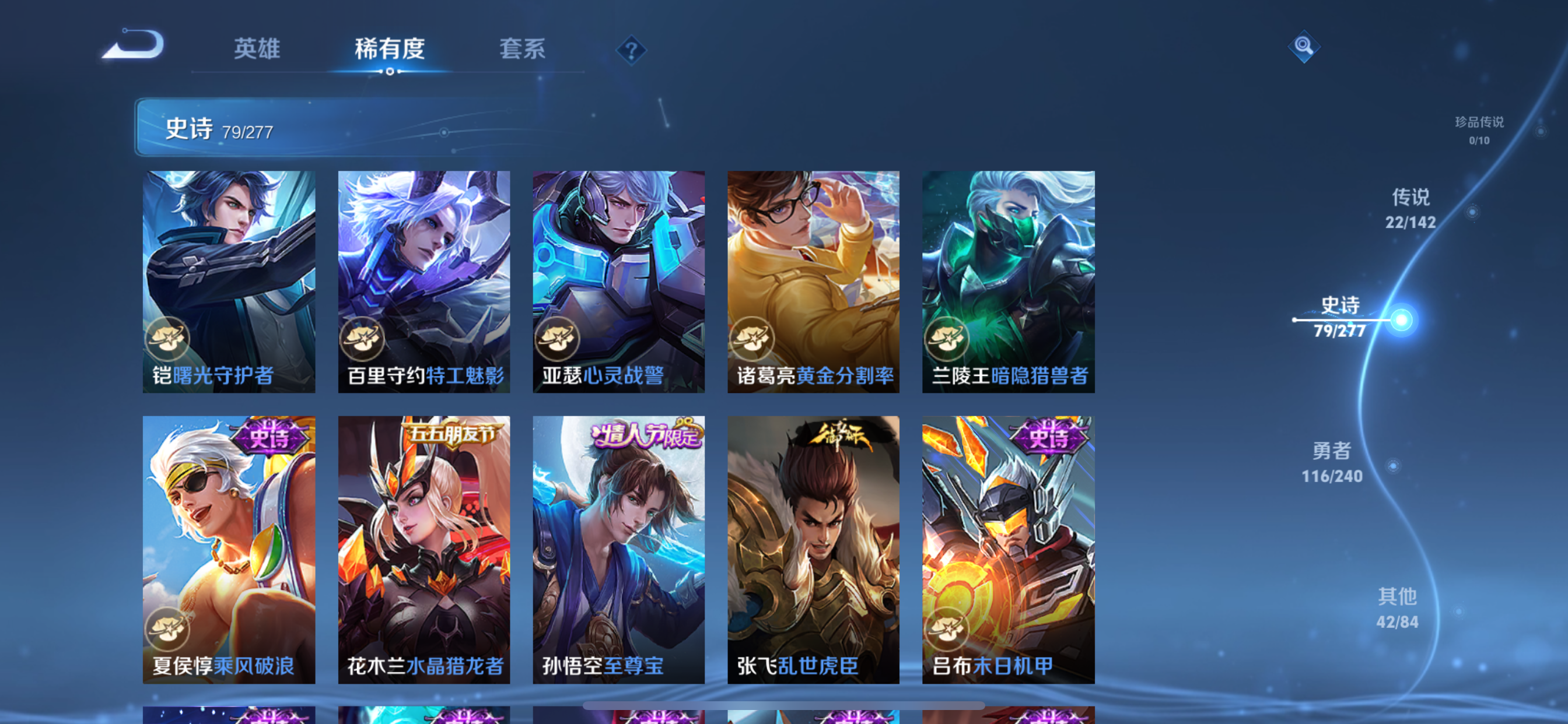 WZLX4327006王者荣耀账号详情图14