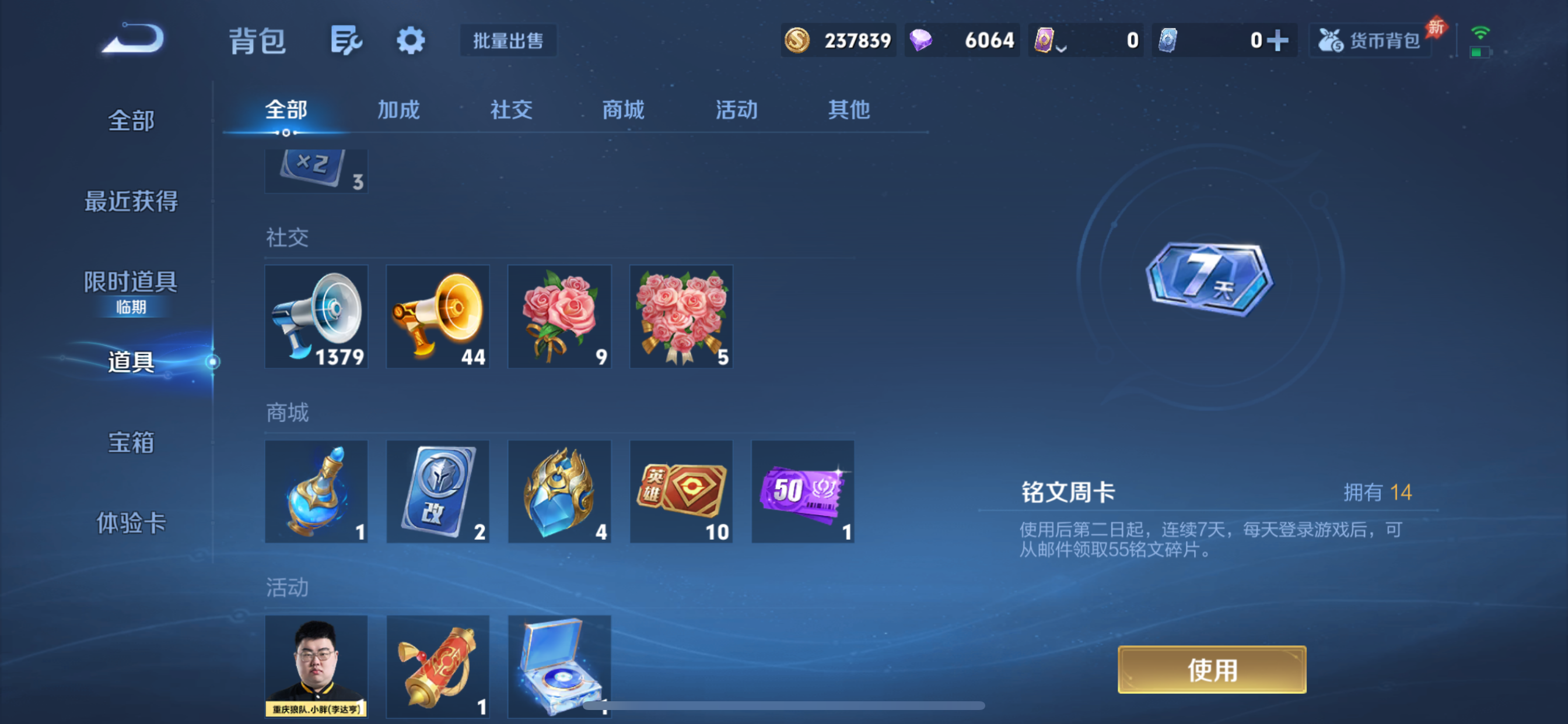 WZLX4327006王者荣耀账号详情图16