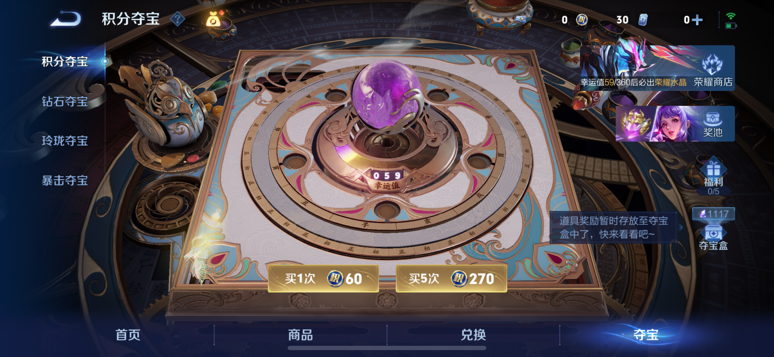 WZLX4327006王者荣耀账号详情图15