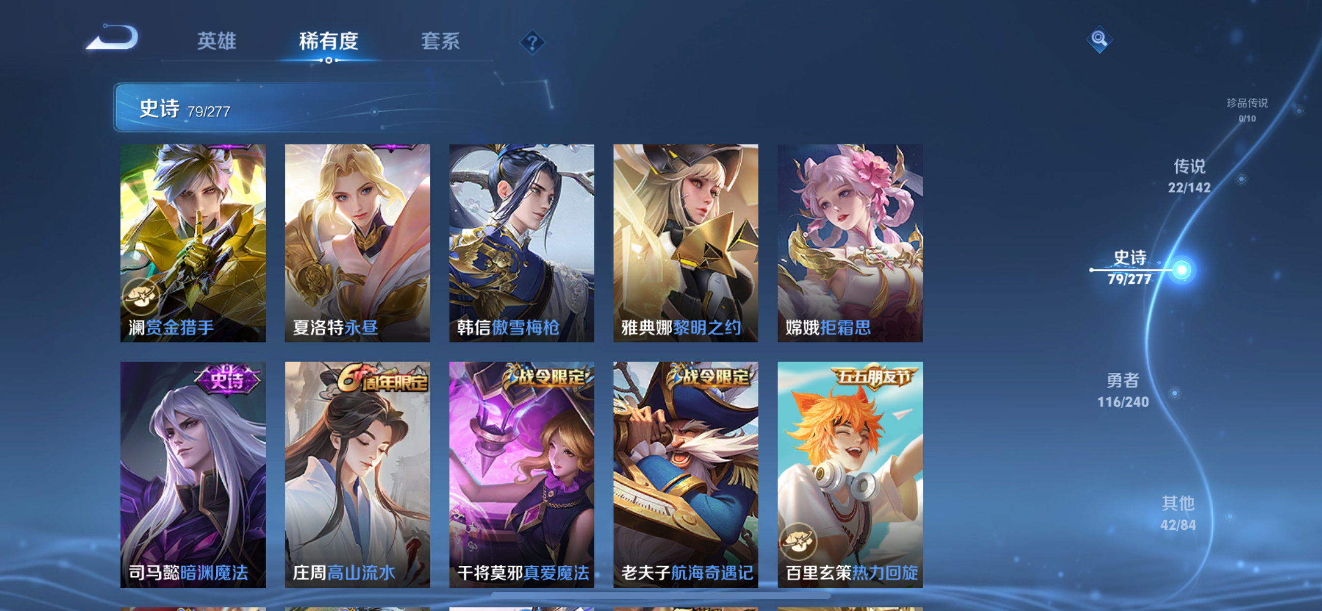 WZLX4327006王者荣耀账号详情图19