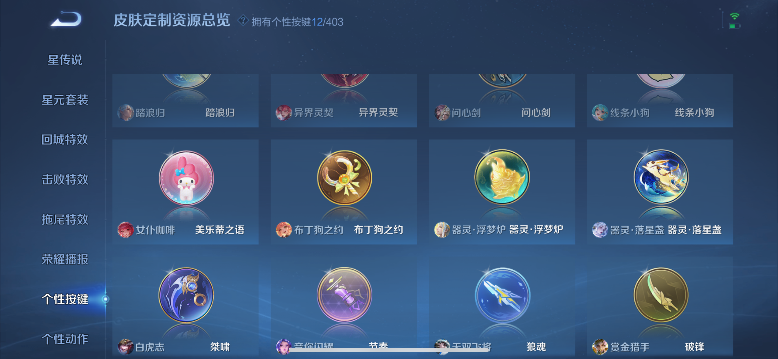 WZLX4327006王者荣耀账号详情图17