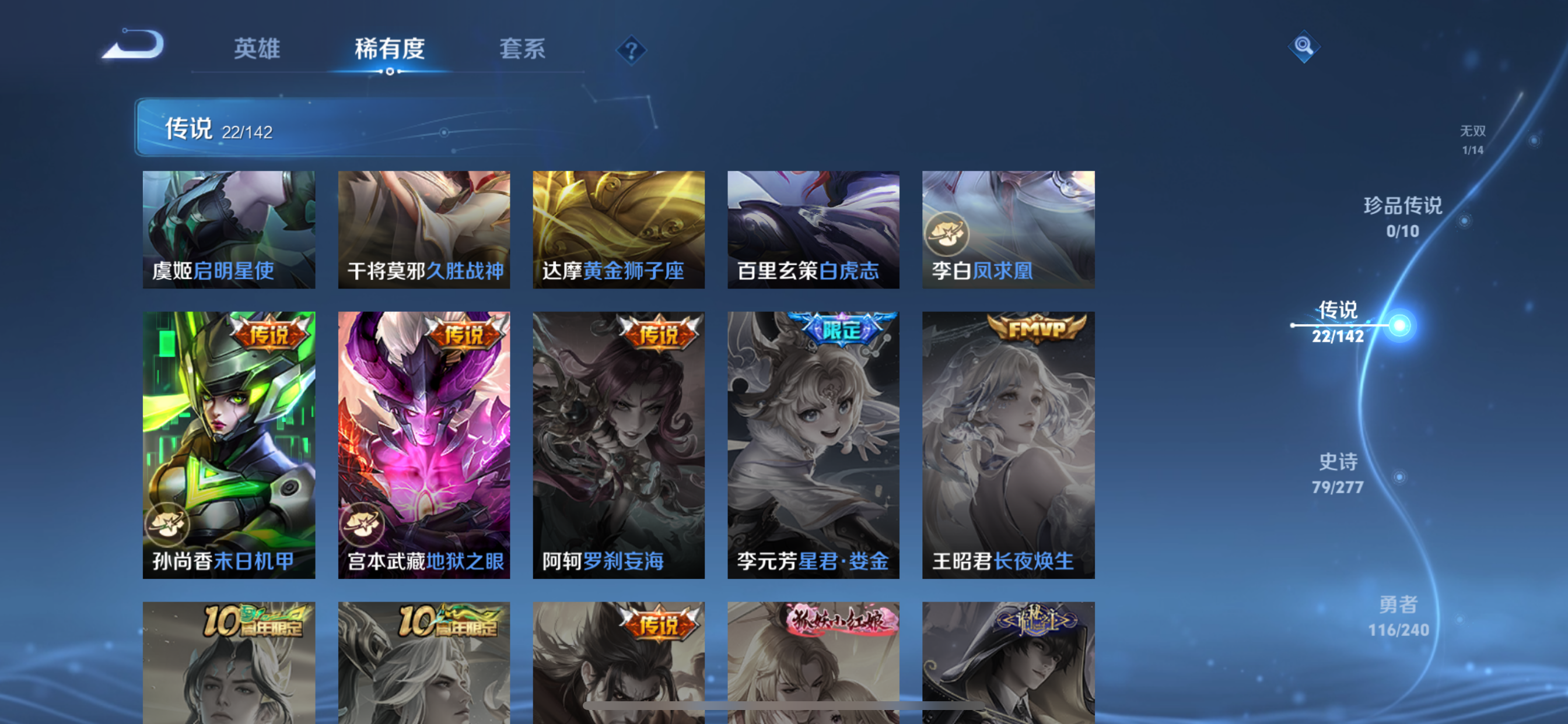 WZLX4327006王者荣耀账号详情图23