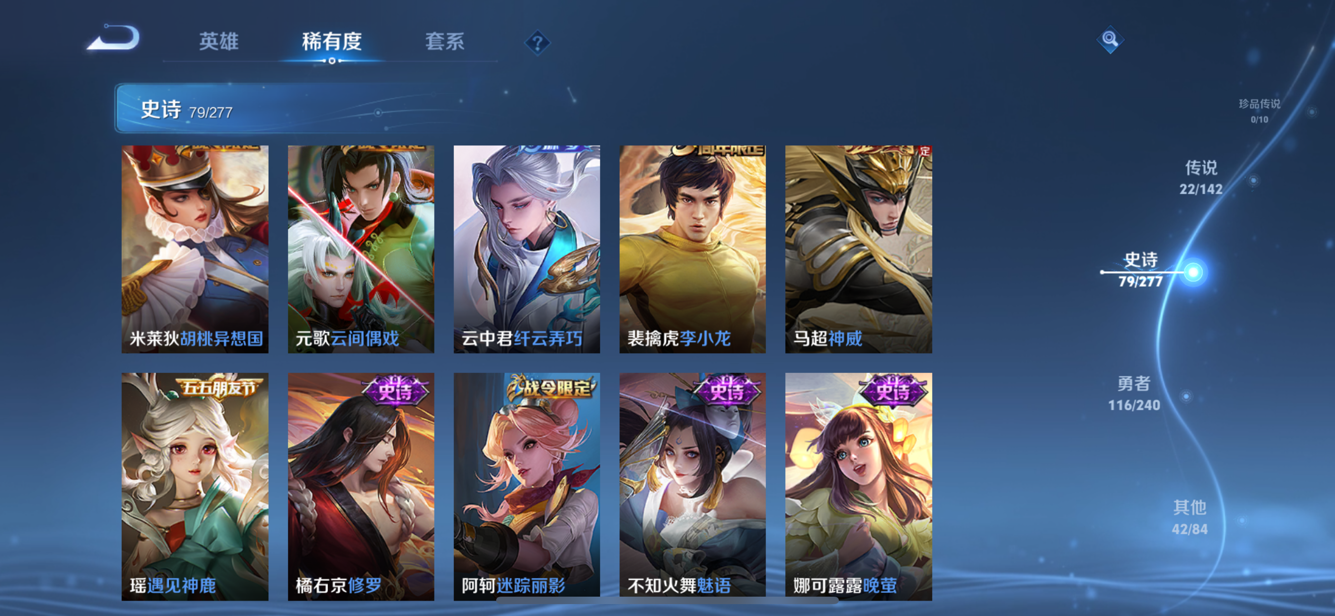 WZLX4327006王者荣耀账号详情图26