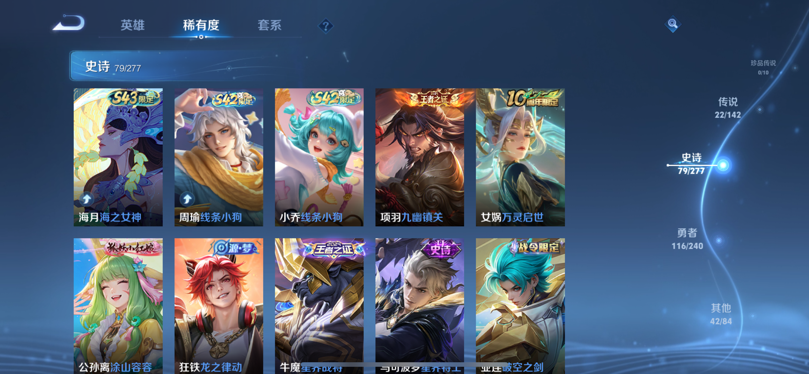 WZLX4327006王者荣耀账号详情图25