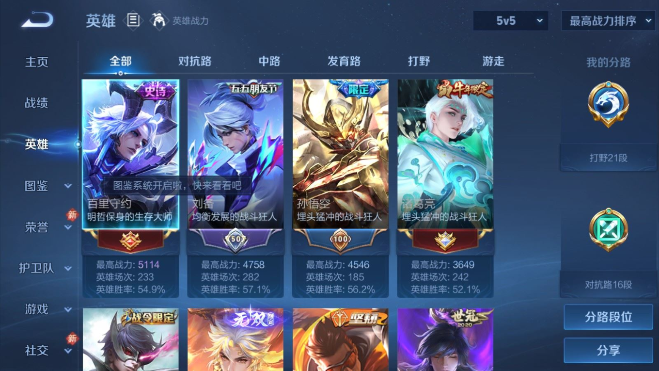 WZQM4305687王者荣耀账号详情图5