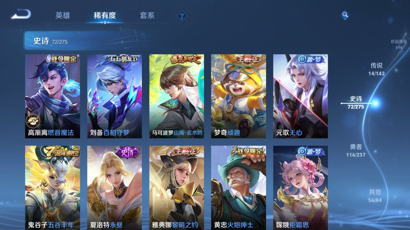 WZQM4305687王者荣耀账号详情图13