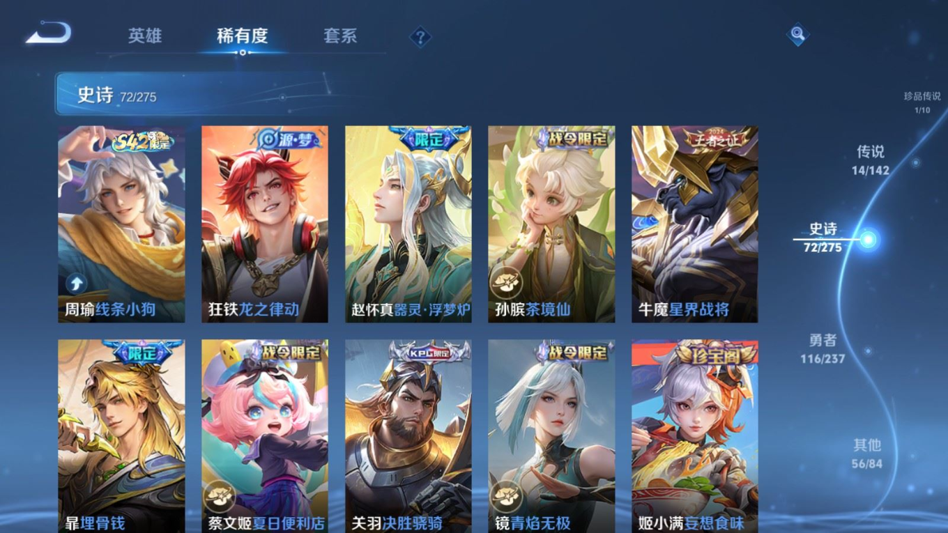 WZQM4305687王者荣耀账号详情图12