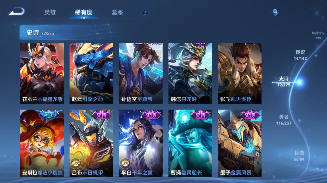 WZQM4305687王者荣耀账号详情图17