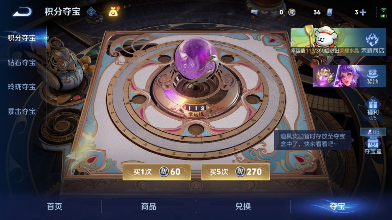 WZQM4305687王者荣耀账号详情图22