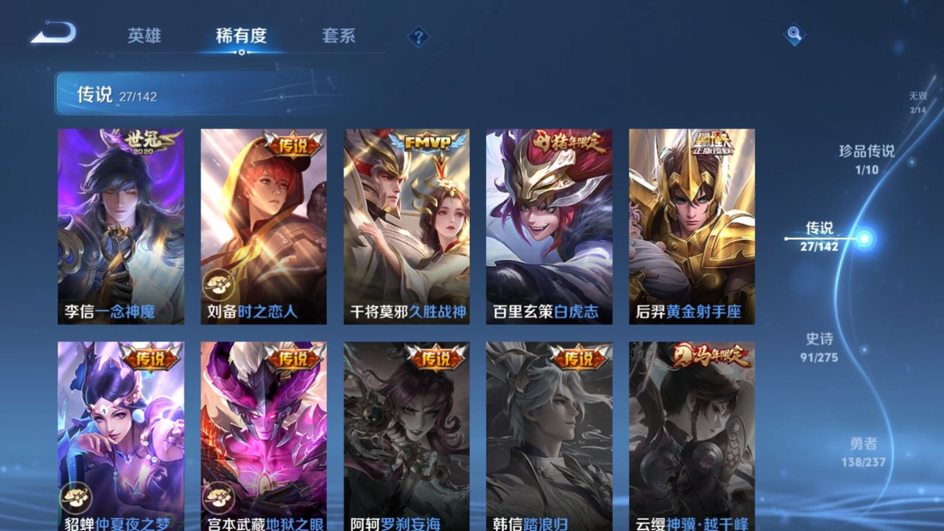 WZQM4305714王者荣耀账号详情图11 WZQM4305714王者荣耀账号详情图11