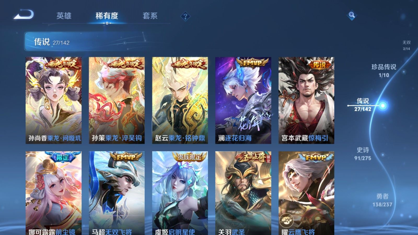 WZQM4305714王者荣耀账号详情图10 WZQM4305714王者荣耀账号详情图10