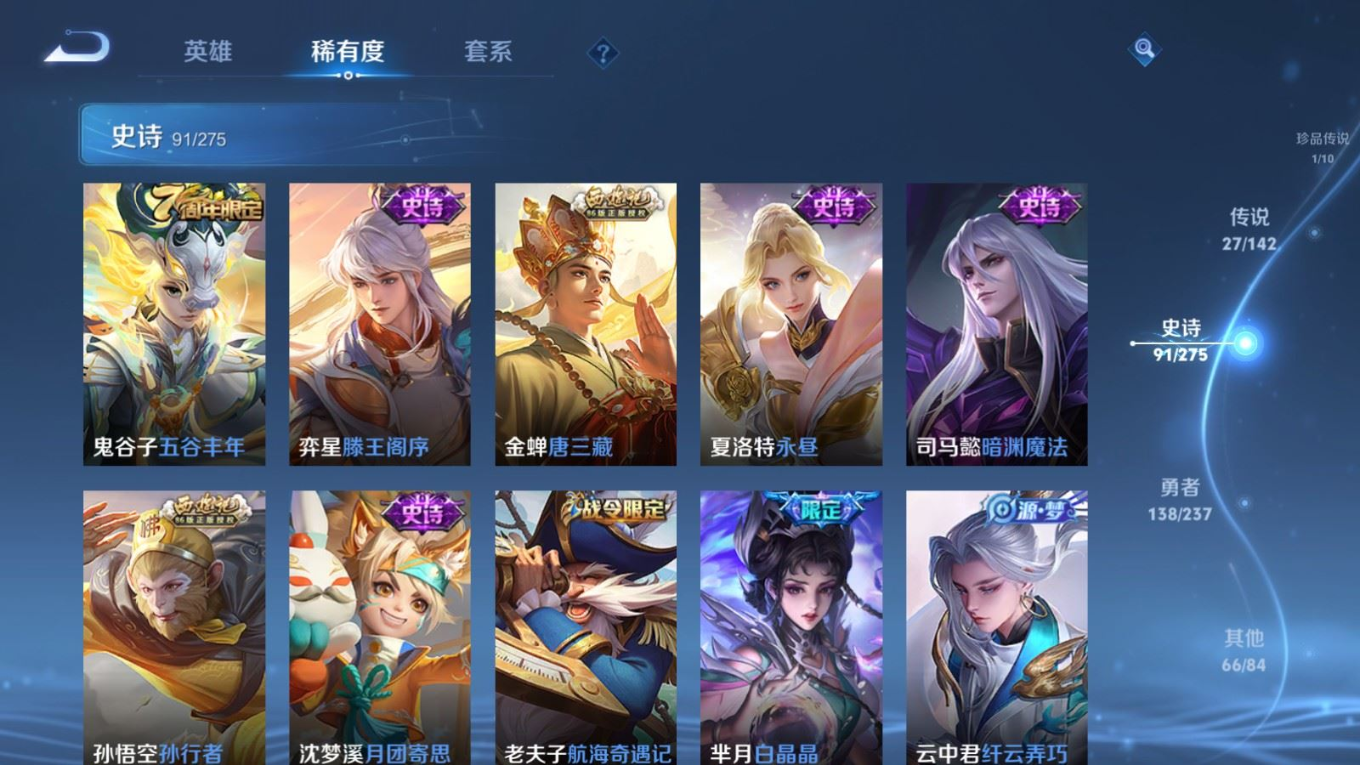 WZQM4305714王者荣耀账号详情图15 WZQM4305714王者荣耀账号详情图15