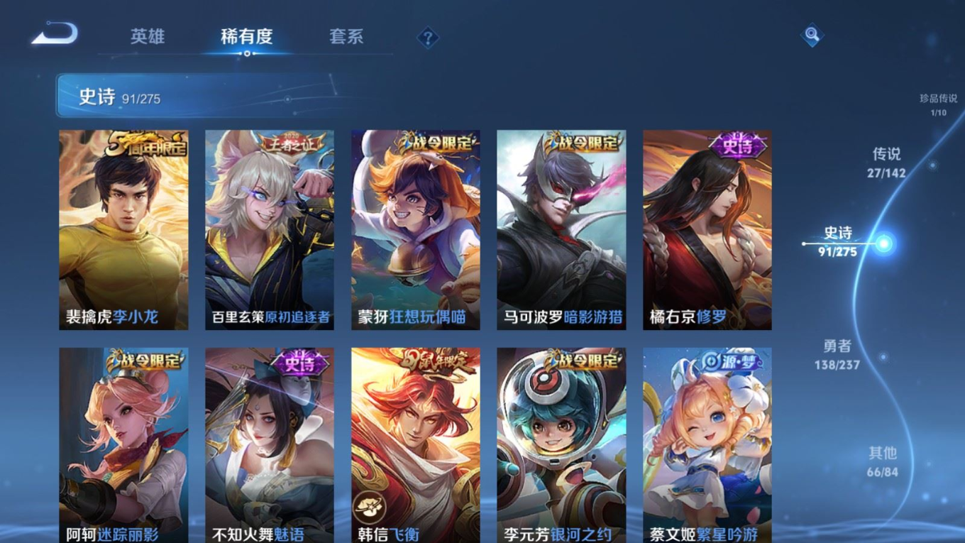 WZQM4305714王者荣耀账号详情图16 WZQM4305714王者荣耀账号详情图16