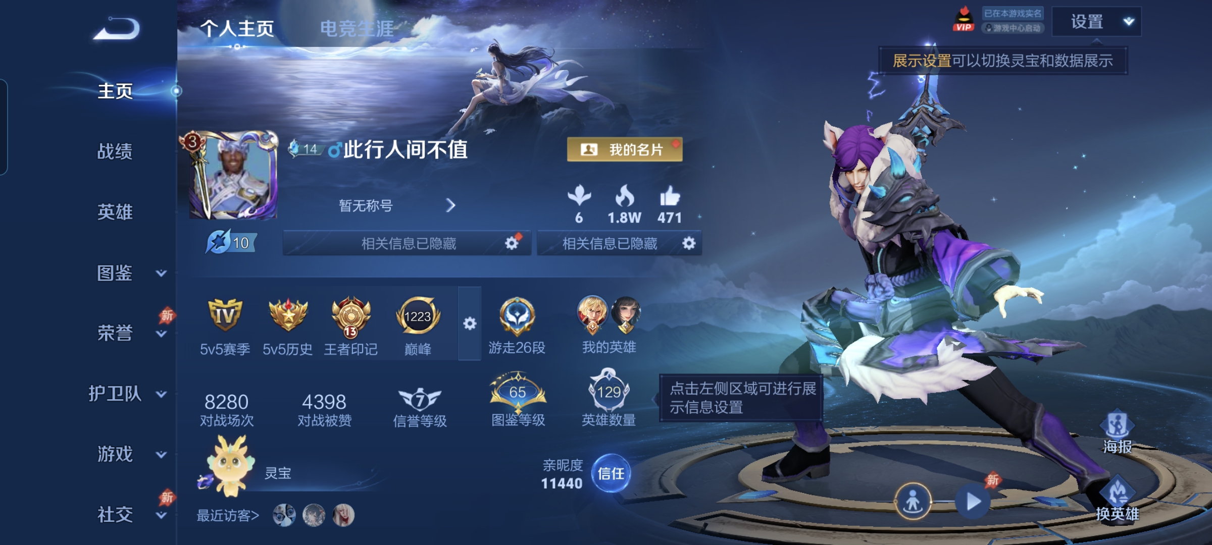 WZLX4327007王者荣耀账号详情图3