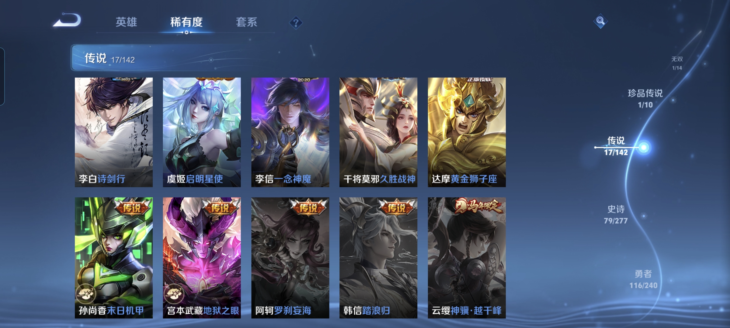 WZLX4327007王者荣耀账号详情图6