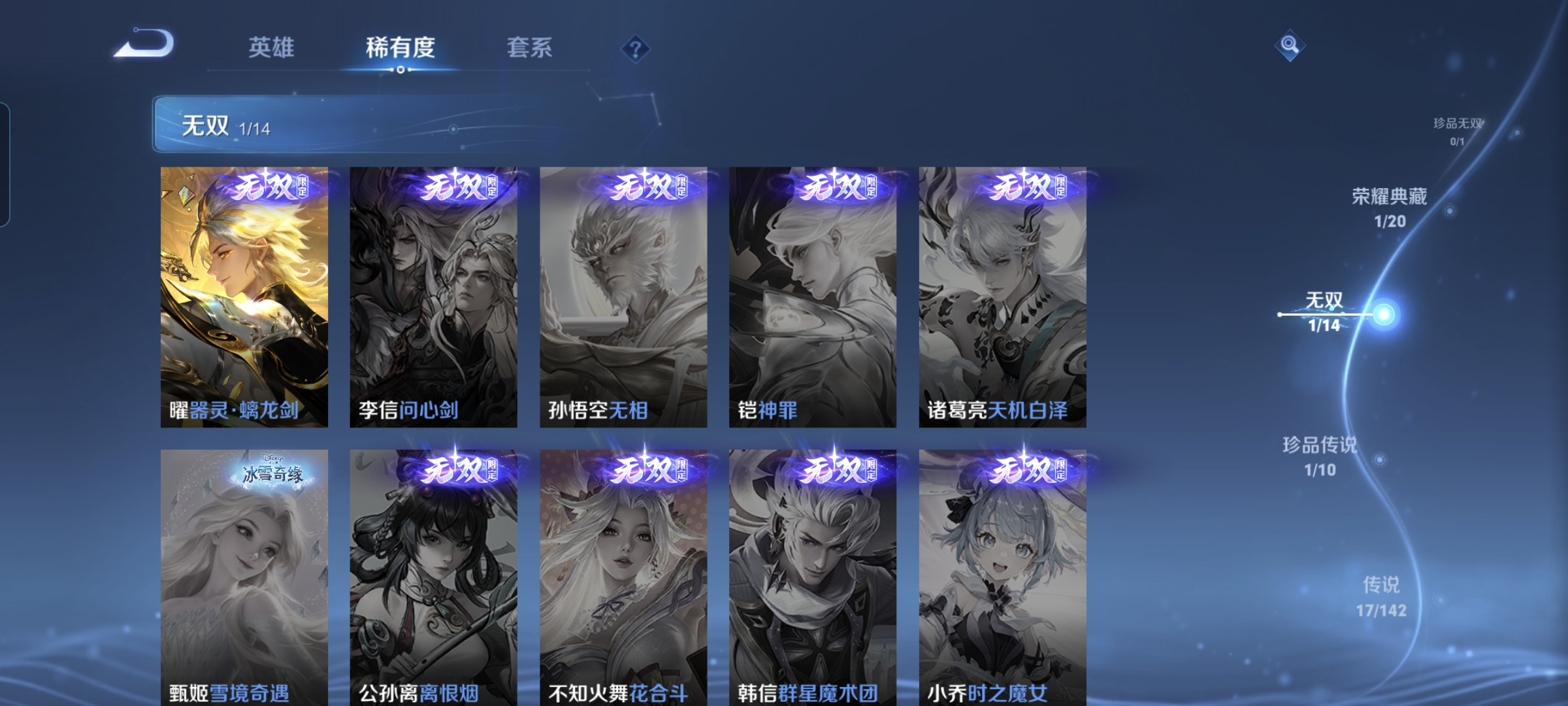 WZLX4327007王者荣耀账号详情图5