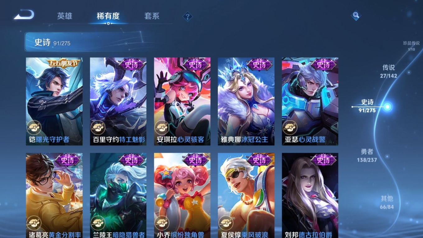 WZQM4305714王者荣耀账号详情图19 WZQM4305714王者荣耀账号详情图19