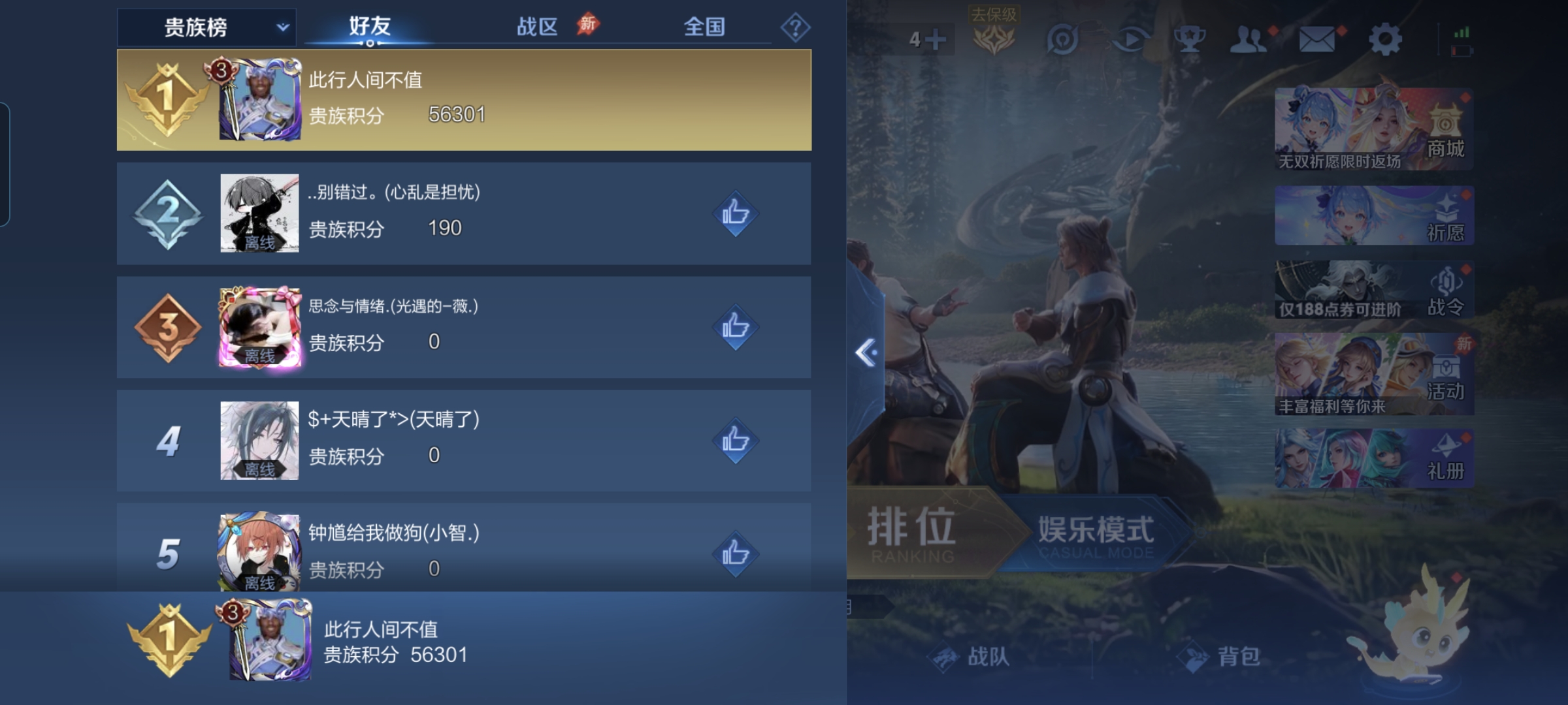 WZLX4327007王者荣耀账号详情图10