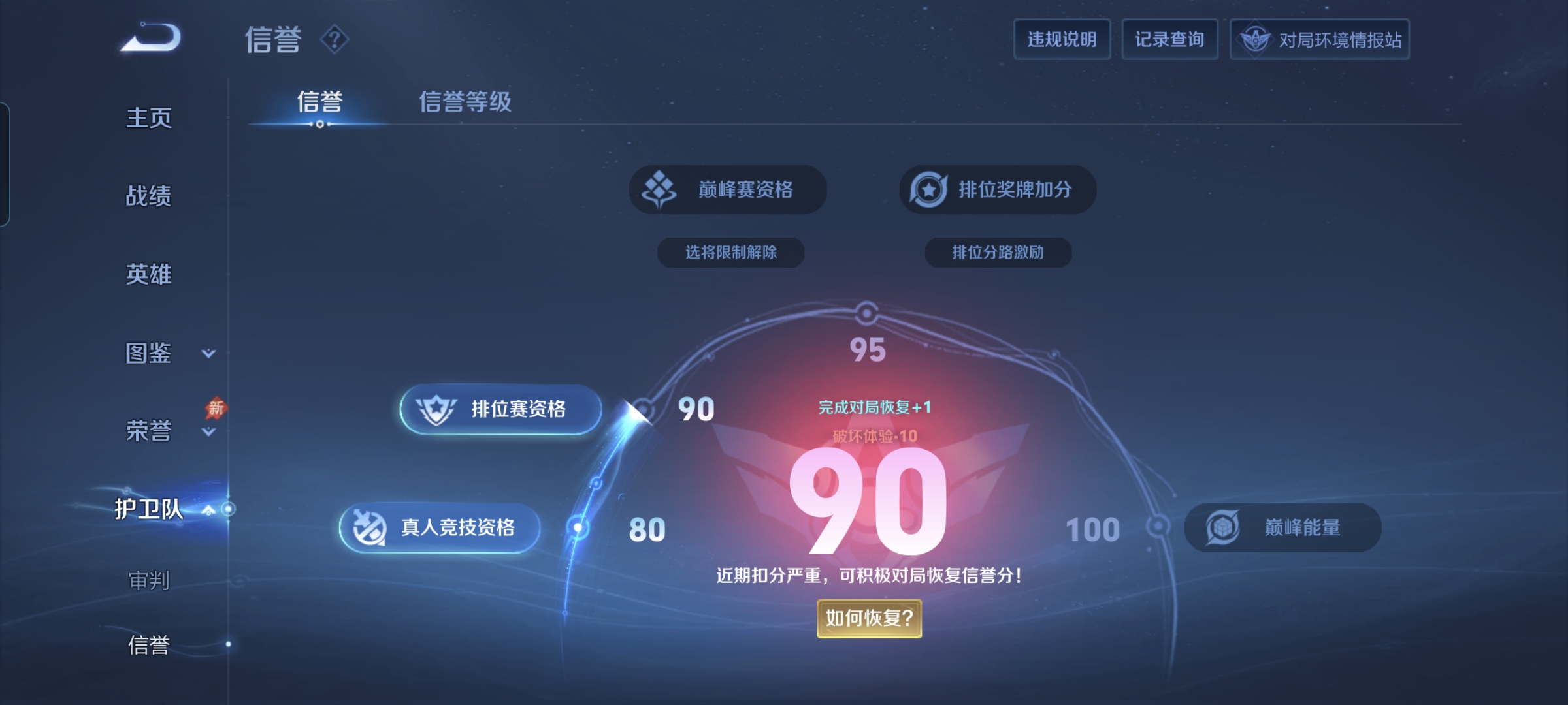 WZLX4327007王者荣耀账号详情图7