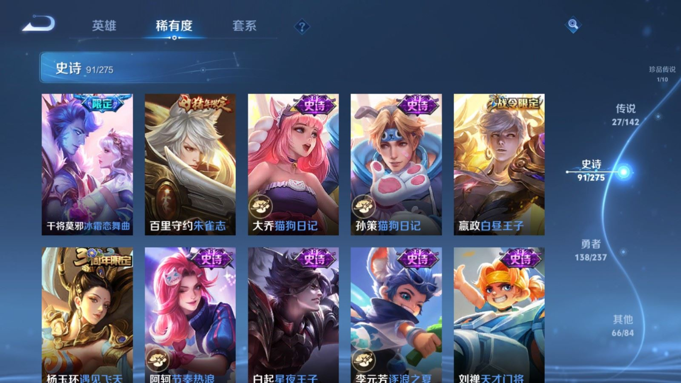 WZQM4305714王者荣耀账号详情图18 WZQM4305714王者荣耀账号详情图18