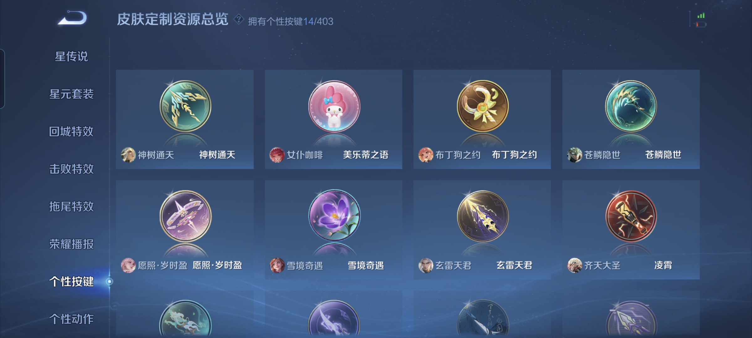 WZLX4327007王者荣耀账号详情图14
