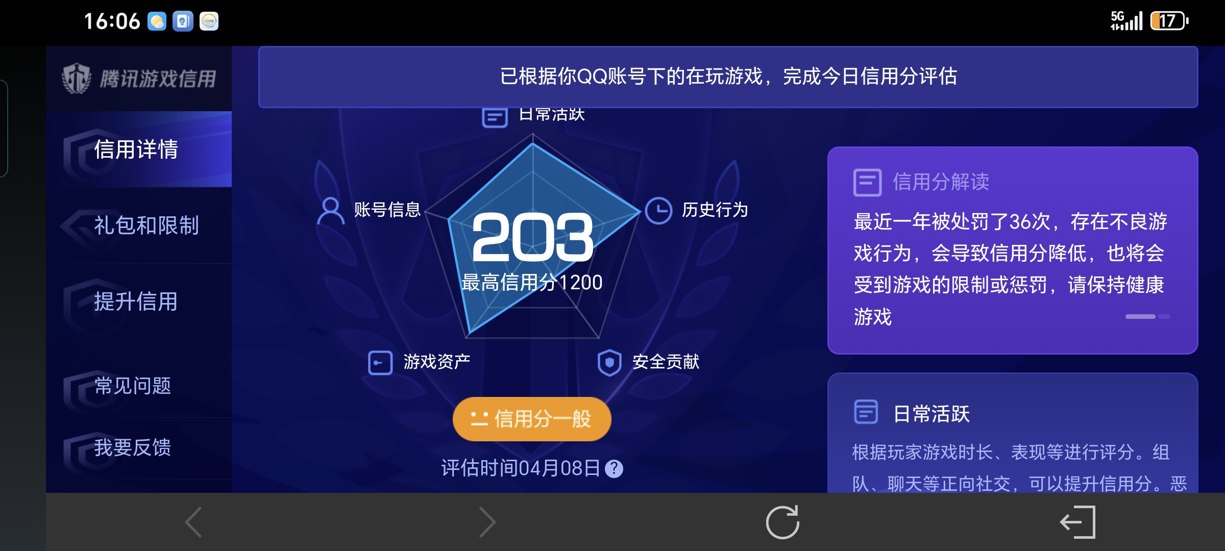 WZLX4327007王者荣耀账号详情图11