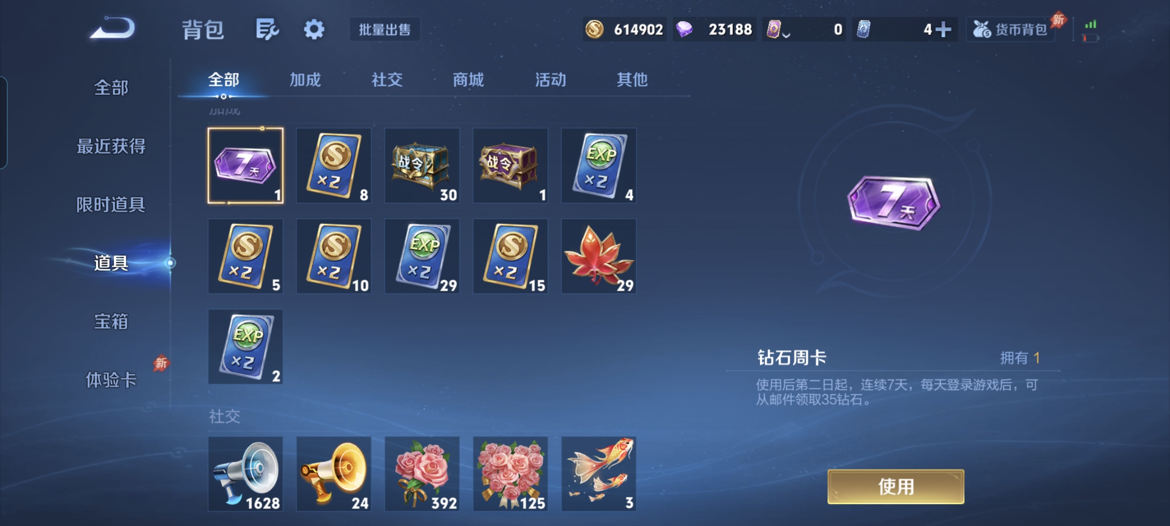 WZLX4327007王者荣耀账号详情图18