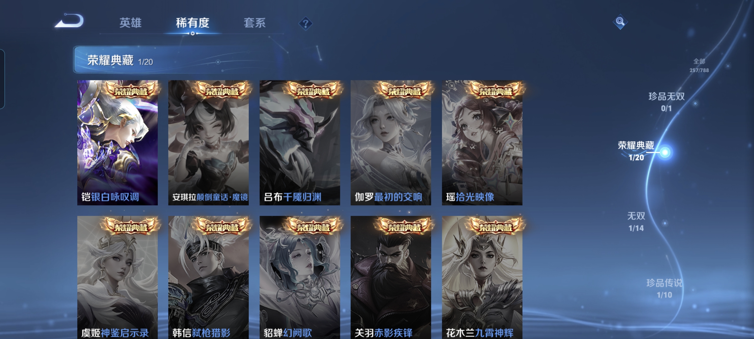 WZLX4327007王者荣耀账号详情图19