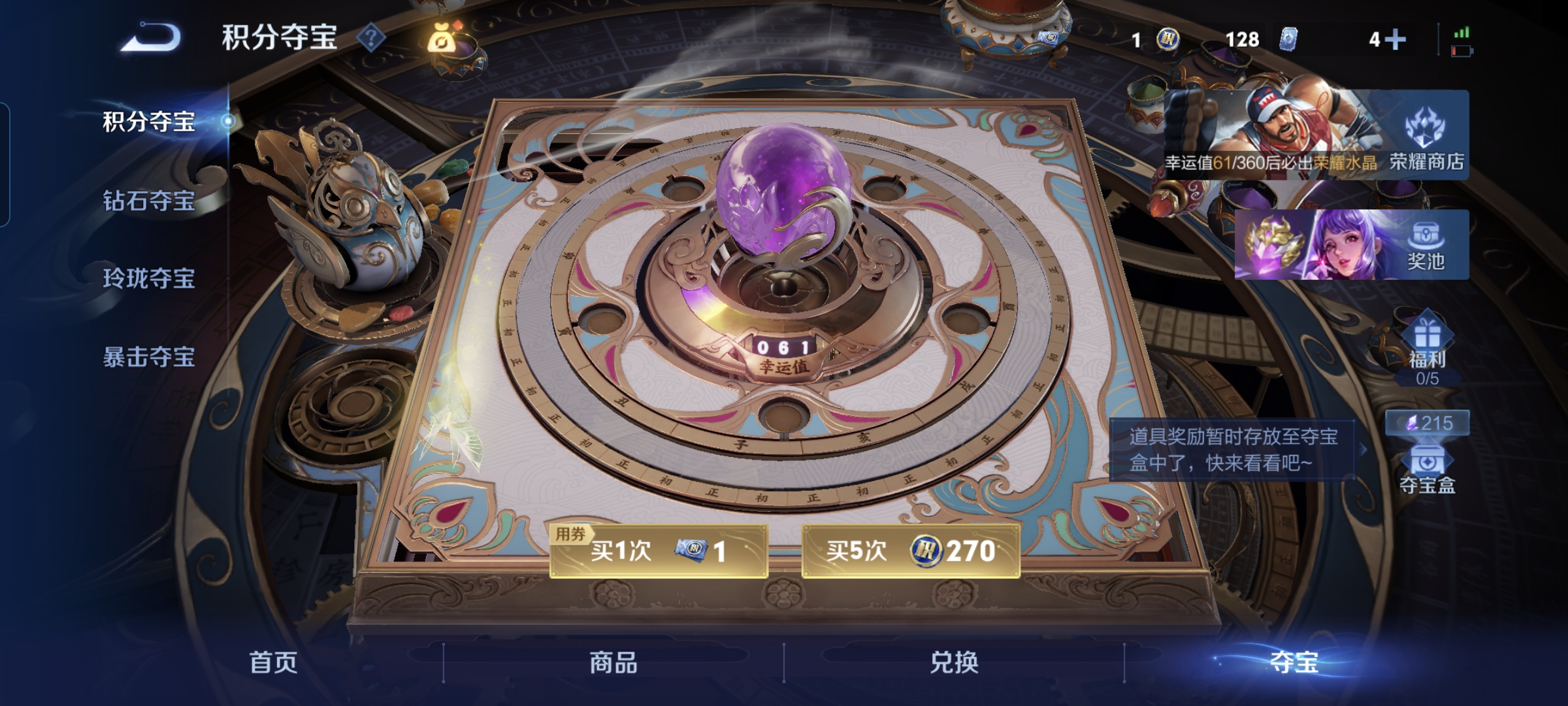WZLX4327007王者荣耀账号详情图25