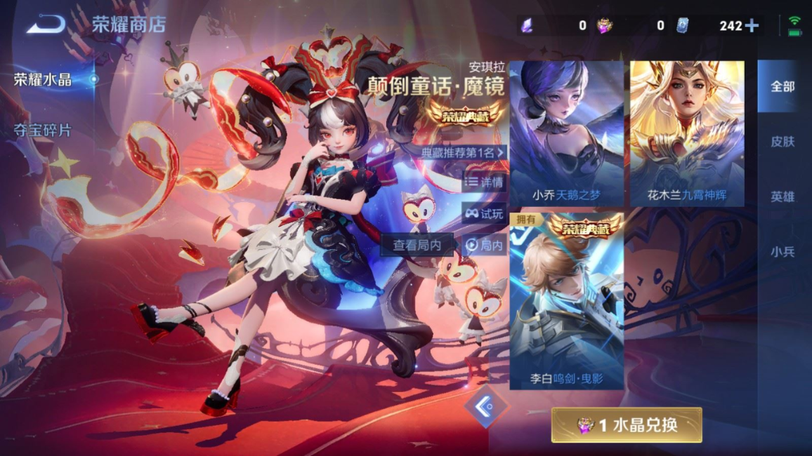 WZQM4305714王者荣耀账号详情图27 WZQM4305714王者荣耀账号详情图27