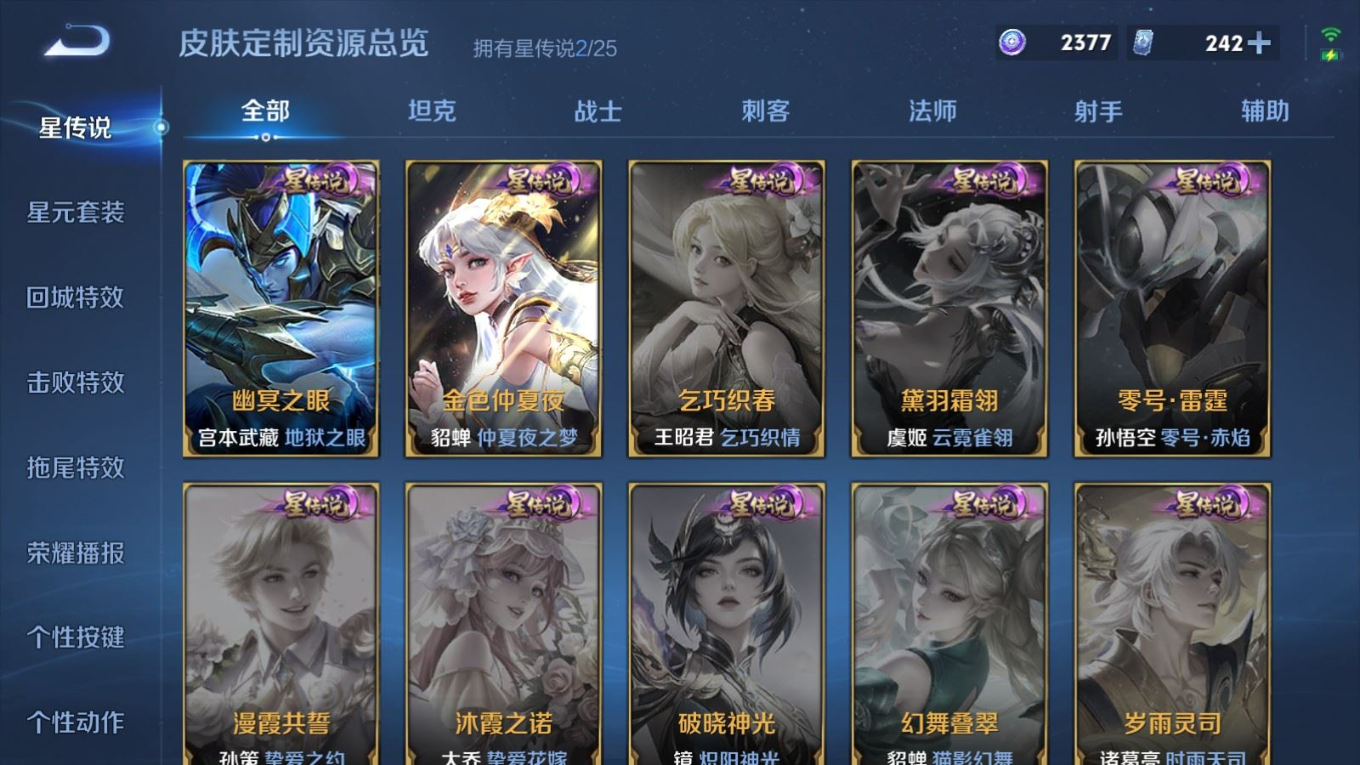 WZQM4305714王者荣耀账号详情图25 WZQM4305714王者荣耀账号详情图25