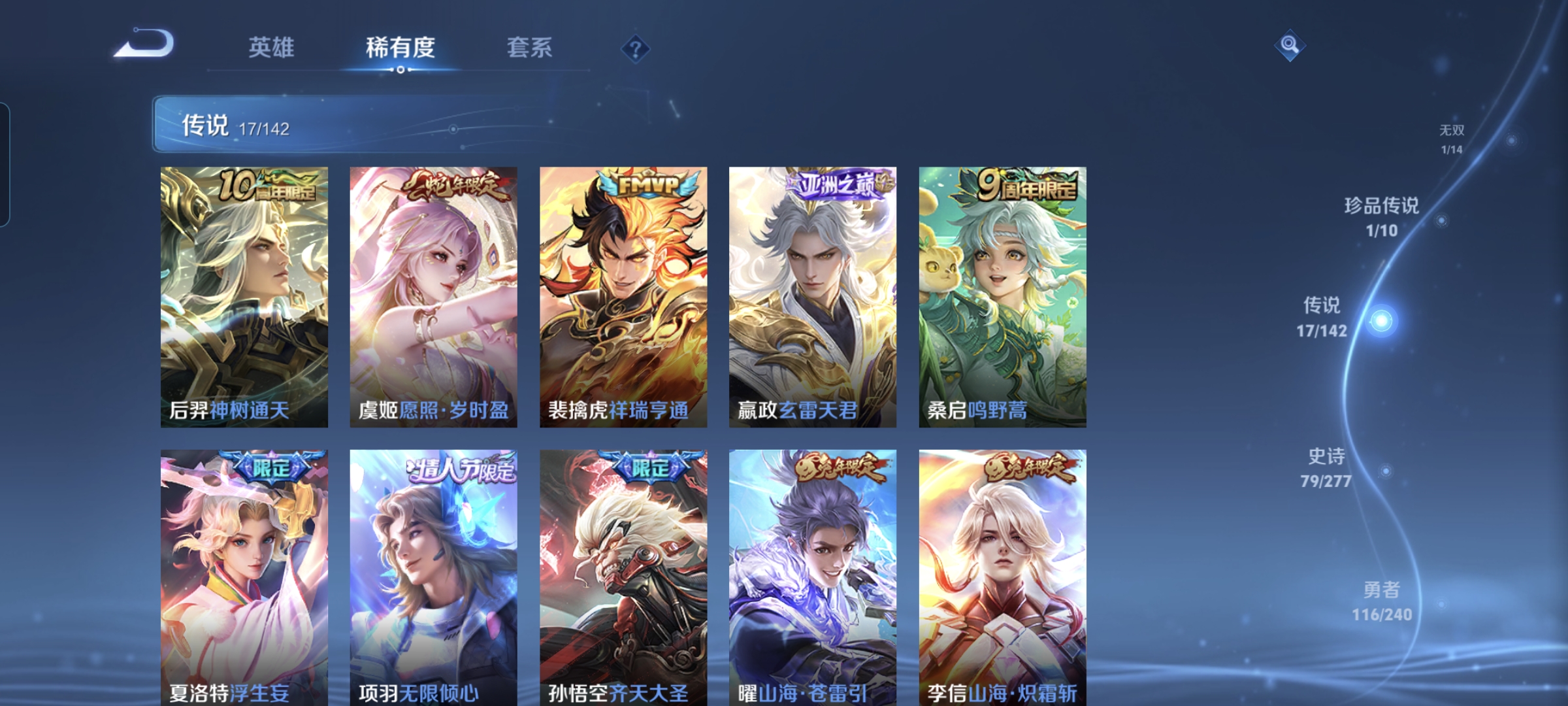 WZLX4327007王者荣耀账号详情图20