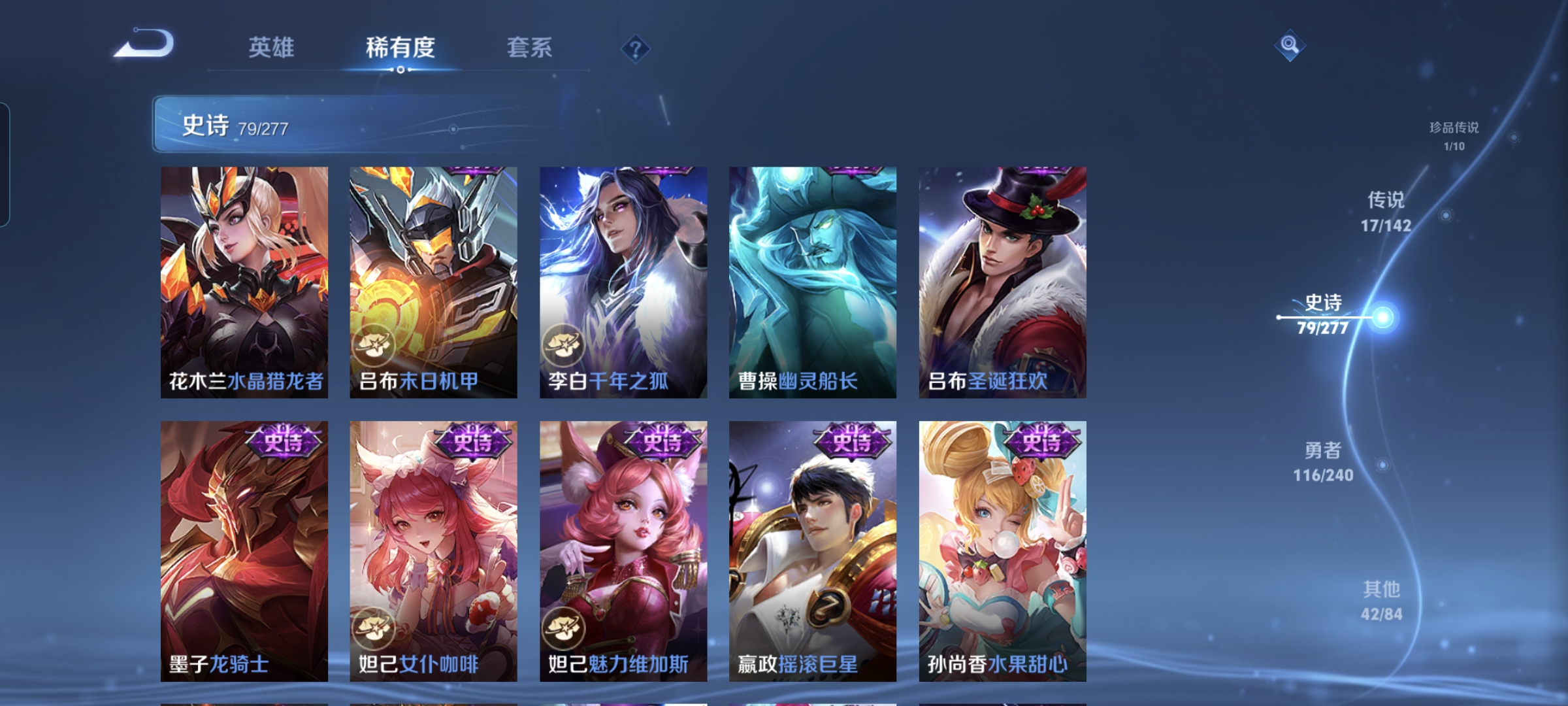 WZLX4327007王者荣耀账号详情图24